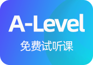 ALEVEL免费试听课